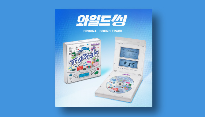 와일드 씽 [ORIGINAL SOUND TRACK]